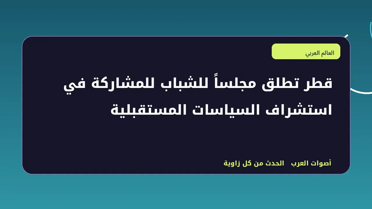 رسم تحريري توضيحي في قسم العالم العربي