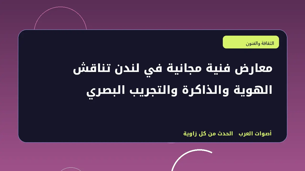 رسم تحريري توضيحي في قسم الثقافة والفنون