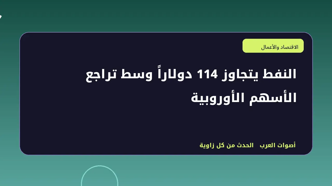 رسم تحريري توضيحي في قسم الاقتصاد والأعمال