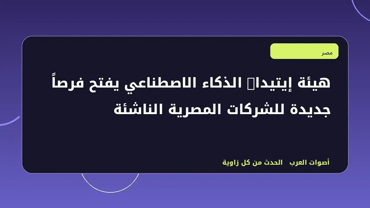 رسم تحريري توضيحي في قسم مصر