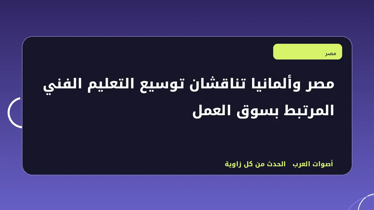 رسم تحريري توضيحي في قسم مصر