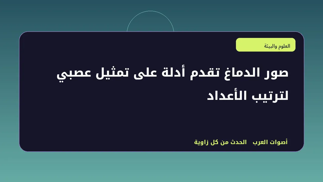 رسم تحريري توضيحي في قسم العلوم والبيئة