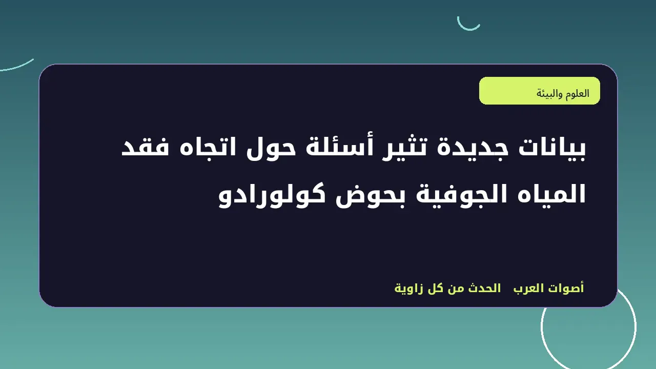 رسم تحريري توضيحي في قسم العلوم والبيئة