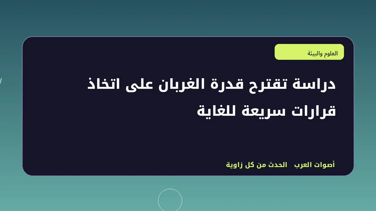 رسم تحريري توضيحي في قسم العلوم والبيئة
