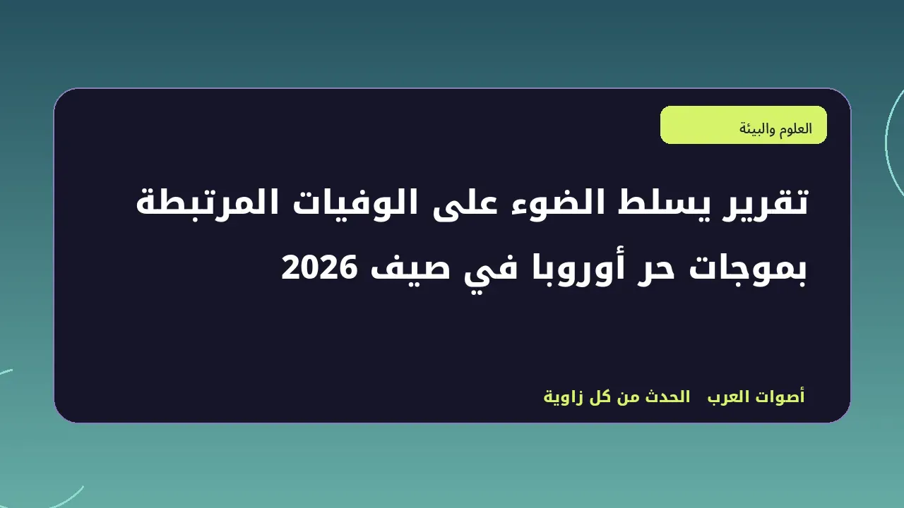 رسم تحريري توضيحي في قسم العلوم والبيئة