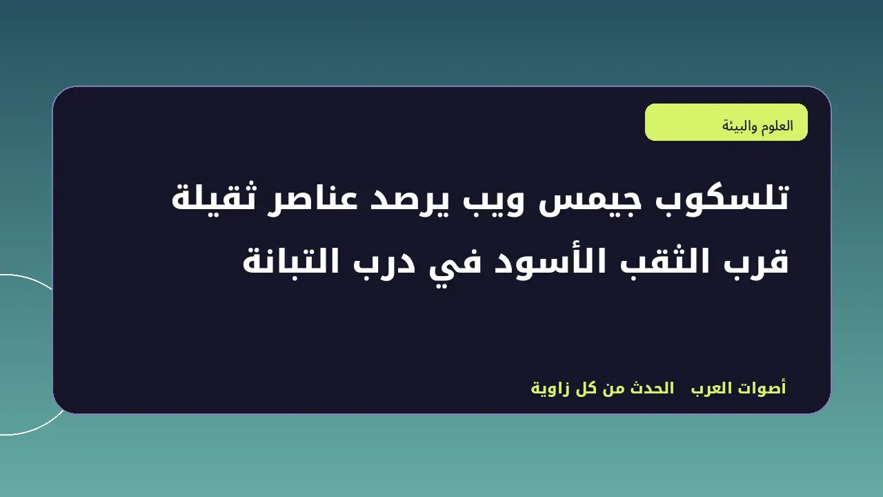 رسم تحريري توضيحي في قسم العلوم والبيئة