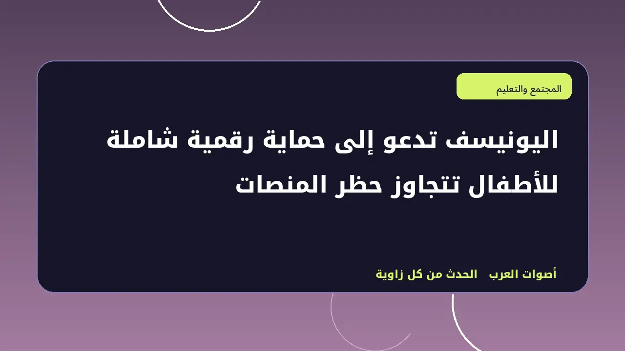 رسم تحريري توضيحي في قسم المجتمع والتعليم