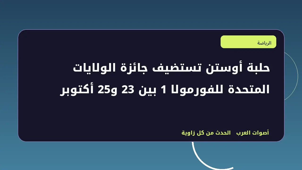 رسم تحريري توضيحي في قسم الرياضة