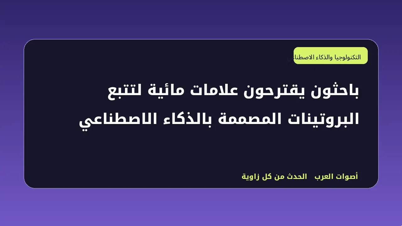 رسم تحريري توضيحي في قسم التكنولوجيا والذكاء الاصطناعي