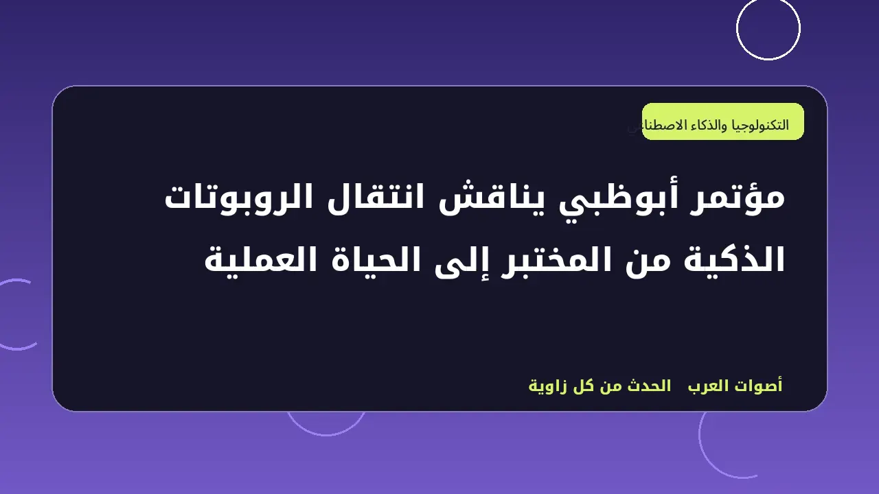 رسم تحريري توضيحي في قسم التكنولوجيا والذكاء الاصطناعي