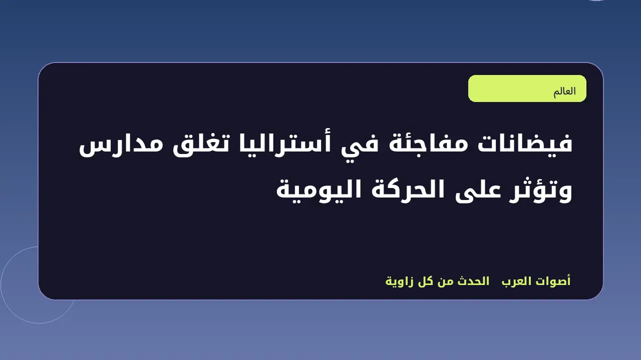 رسم تحريري توضيحي في قسم العالم