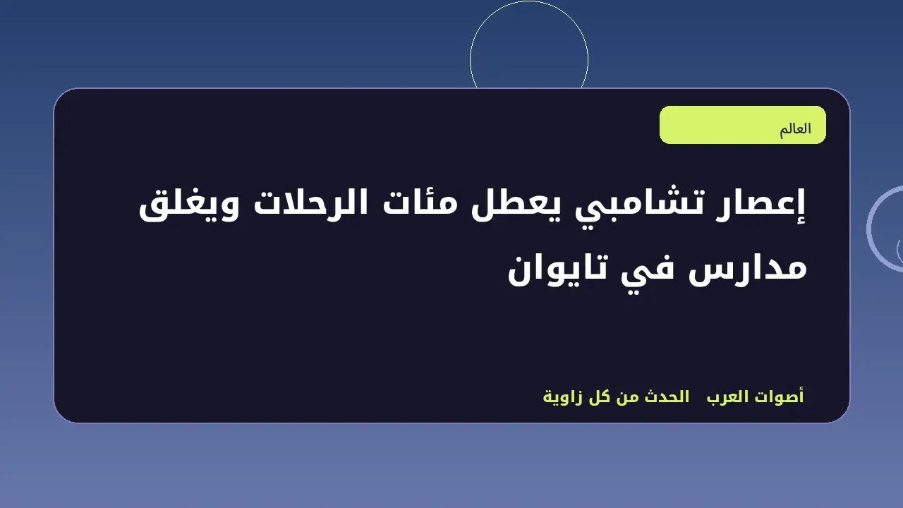 رسم تحريري توضيحي في قسم العالم