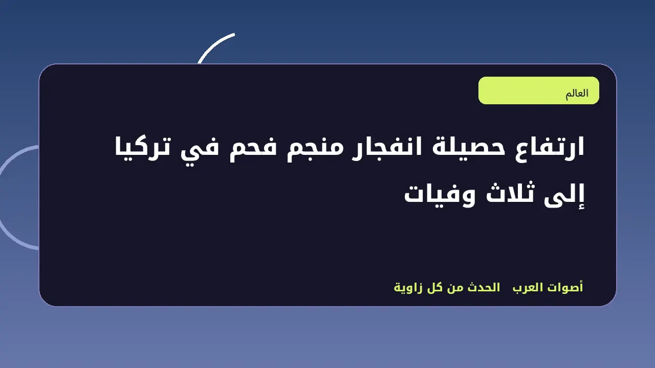 رسم تحريري توضيحي في قسم العالم
